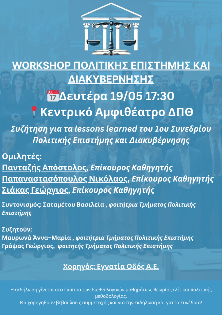 Workshop Lessons Learned